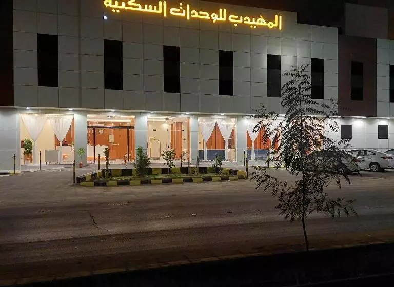 المهيدب للوحدات السكنية