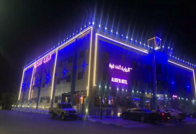 منازل الرؤية الفندقية