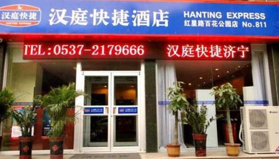 Hanting Hotel Hongxing Road
