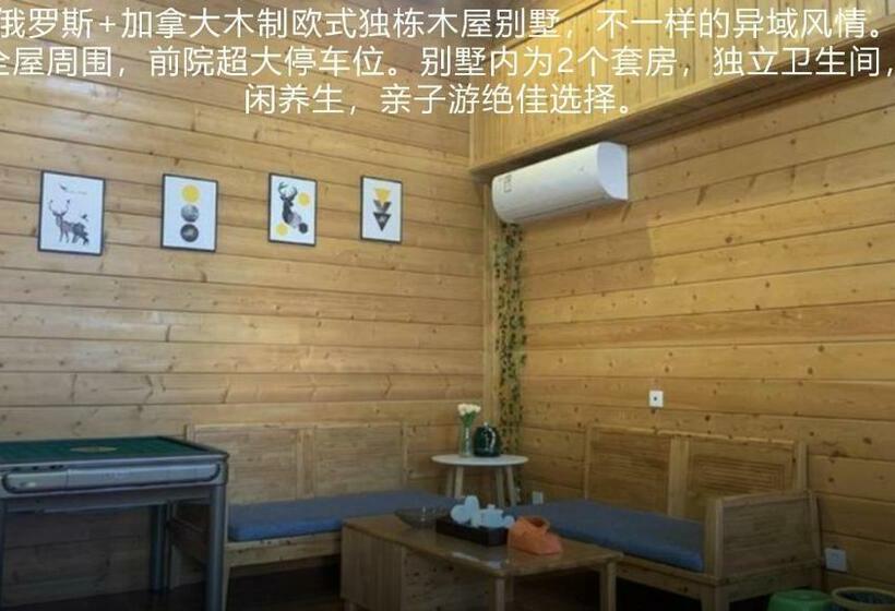 房车雅墅别墅酒店