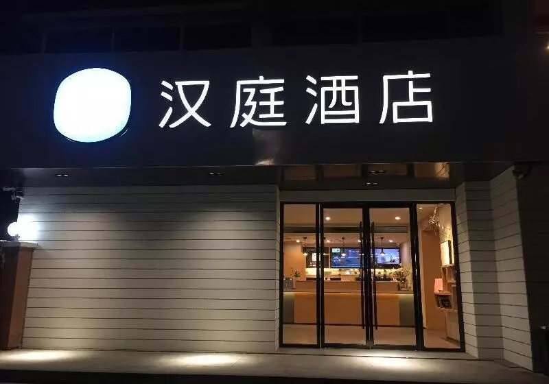 Hotel Hanting Shanghai Daning International Guangyue Road