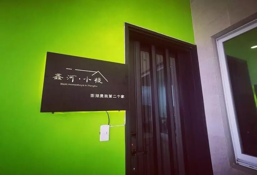 هتل Shinhe Home Stay