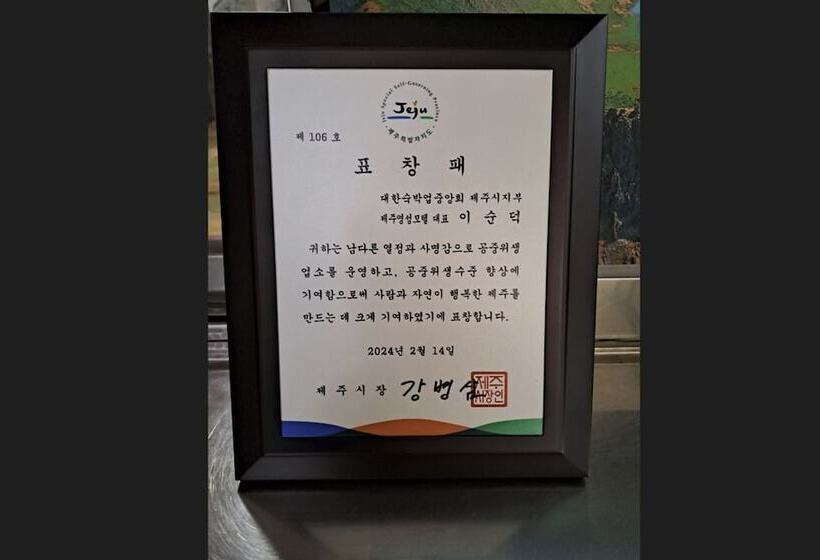 Jeju Yeongsung Motel