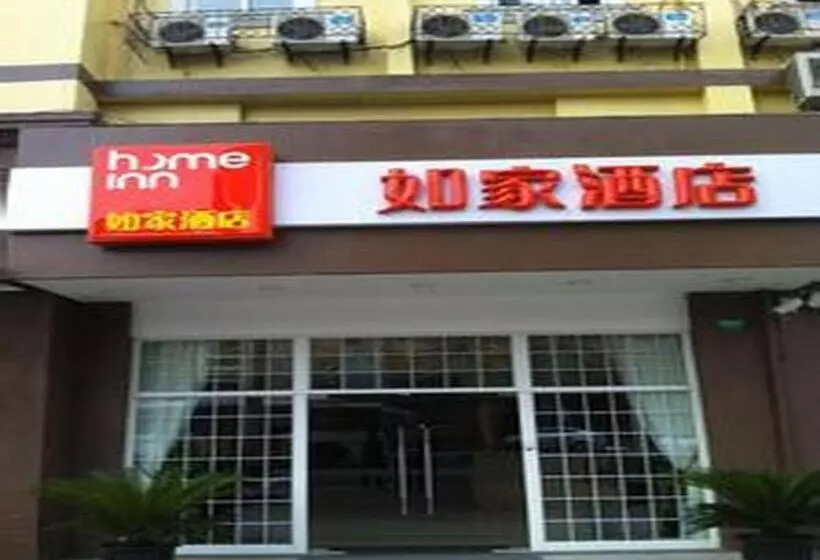 هتل Home Inns Shanghai Liuzhou Road Everbright Exhibition Center Branch