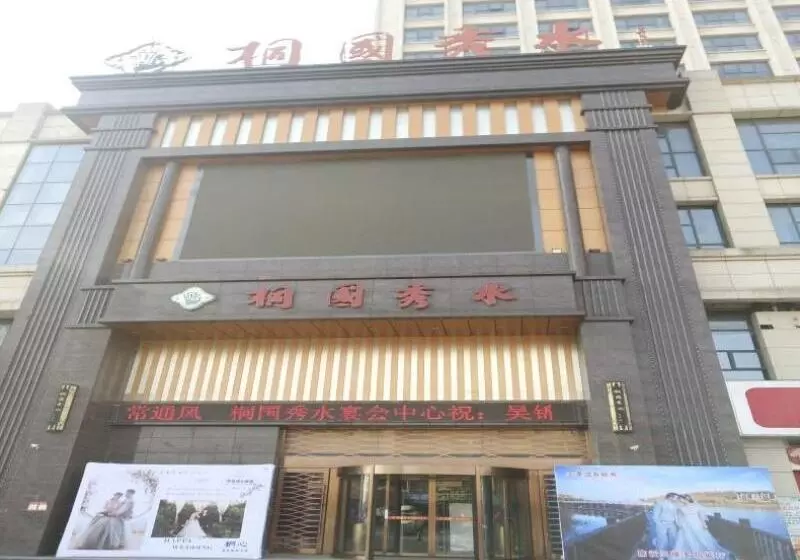 هتل Greentree Eastern Tongcheng Economic Development District Tianhong