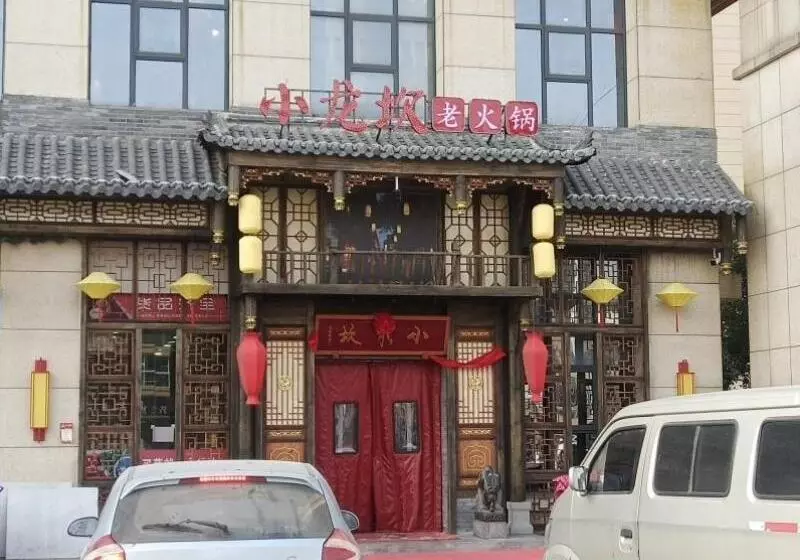 هتل Greentree Eastern Tongcheng Economic Development District Tianhong