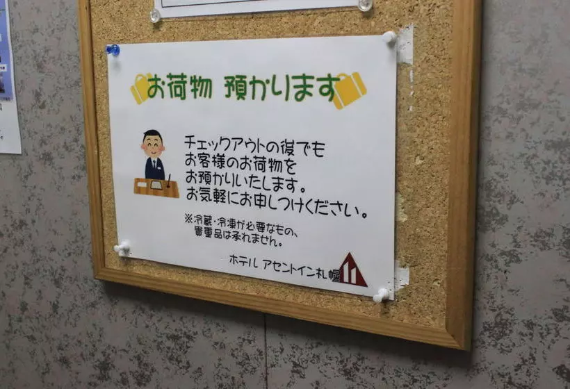 בית מלון כפרי Ascent Inn Sapporo