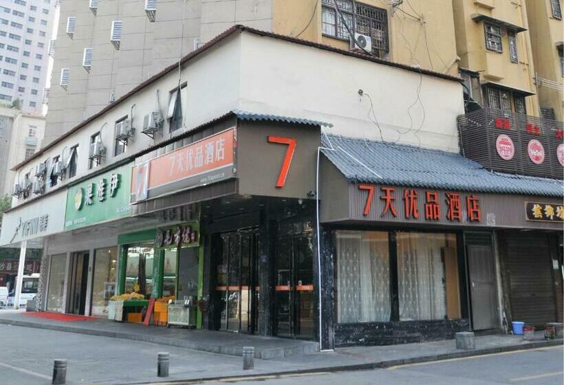 호텔 7days Premium Changsha Xiangya Fu Eryuanjialing Branch