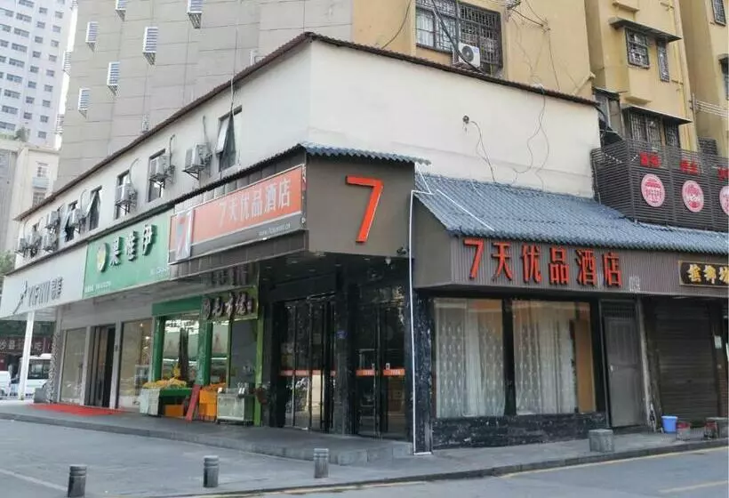 ホテル 7days Premium Changsha Xiangya Fu Eryuanjialing Branch