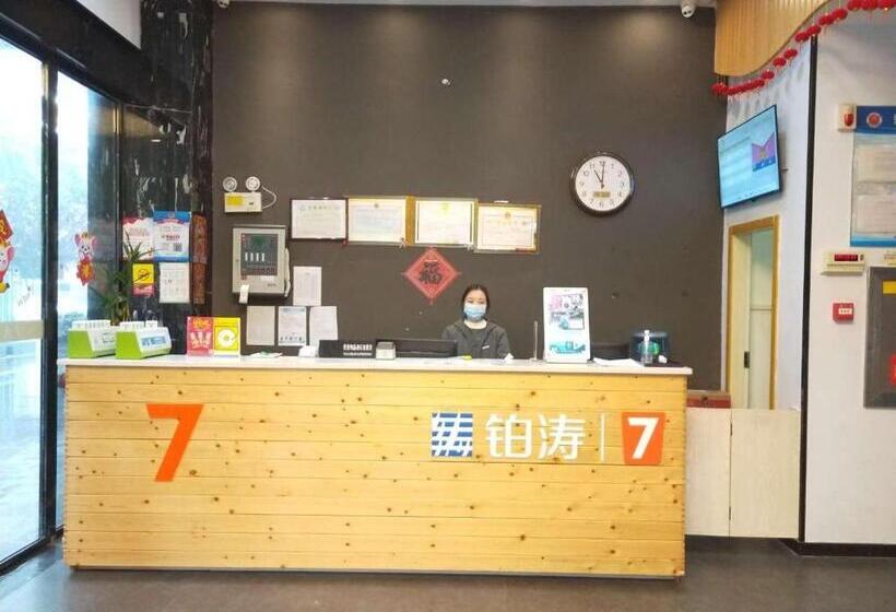 호텔 7days Premium Changsha Xiangya Fu Eryuanjialing Branch