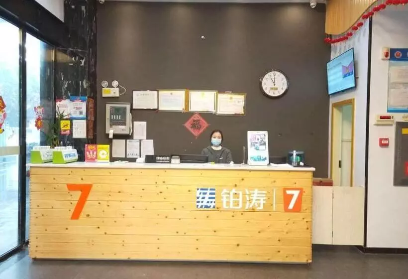 ホテル 7days Premium Changsha Xiangya Fu Eryuanjialing Branch