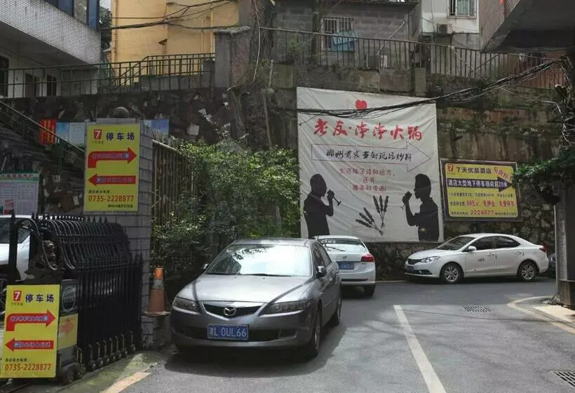 Hotelli 7days Premium Chenzhou Xinglong Pedestrian Street Branch