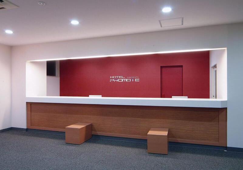 فندق Promote Hakodate