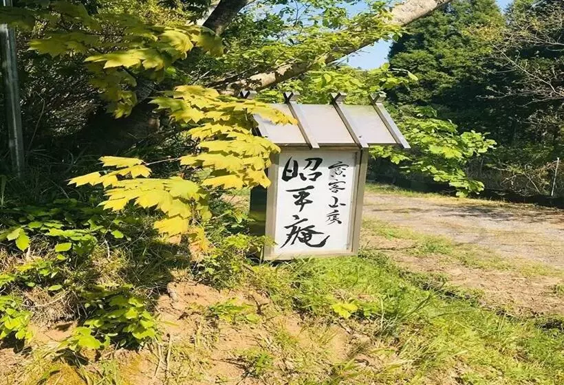 ホテル Kashikri Irorikaisekiyado Shohei An   Vacation Stay 13320v