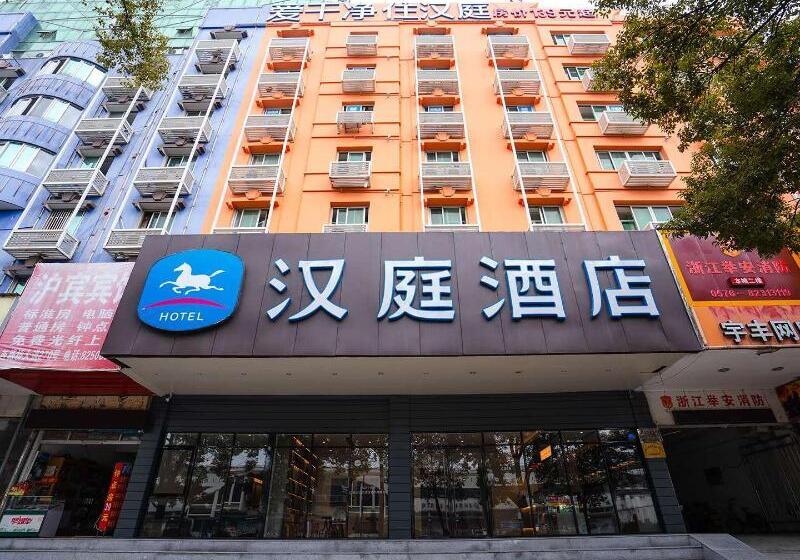 Otel Hanting  Taizhou Luqiao Passenger Terminal Center