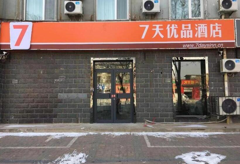 فندق 7 Days Premium·xingtai Zhongxing West Street Gushun