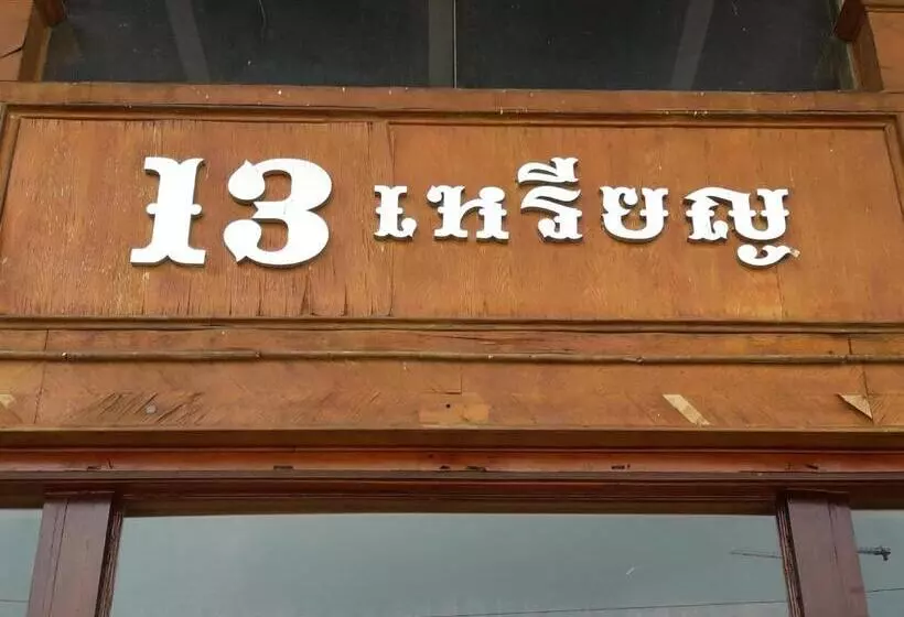 Hotelli 13 Coins Bang Yai