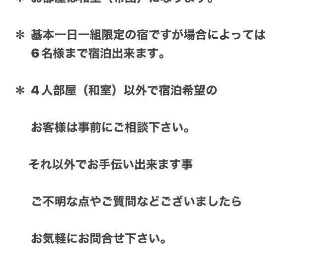 Majatalo 一客一亭の宿 遊楽