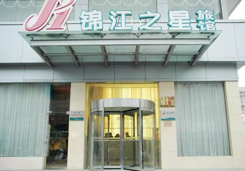 هتل Jinjiang Inn Nantong Haian Renmin Road West