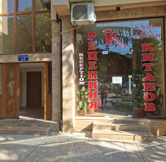 پانسیون къща за гости китанов