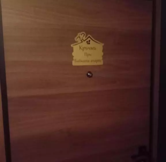 Hotelli кръчмъ при байката Alpin