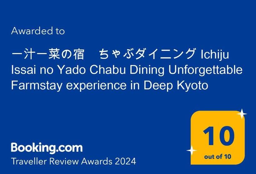 Hotel 一汁一菜の宿　ちゃぶダイニング Ichiju Issai No Yado Chabu Dining Unforgettable Farmstay Experience In Deep Kyoto