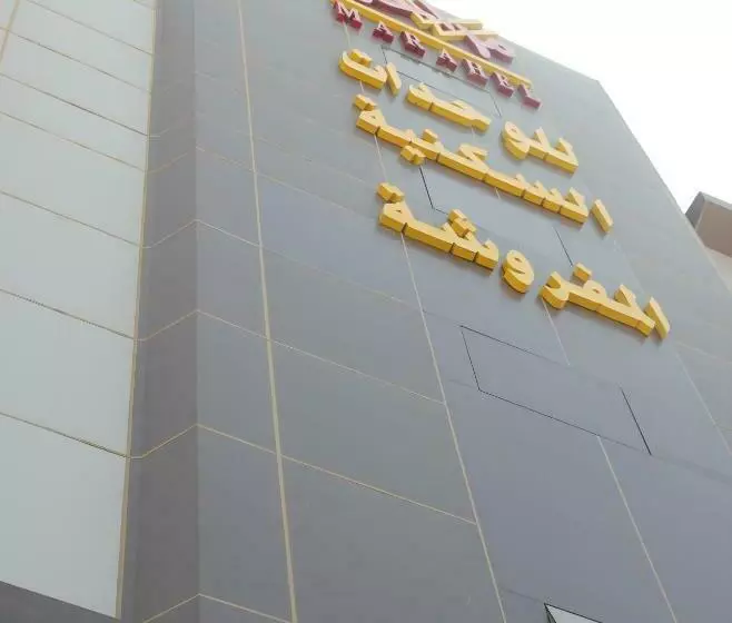 مراحل للشقق المخدومة الخرج3