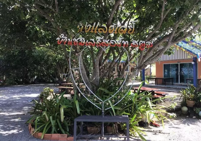 هتل Ban Chomlay Resort Satun