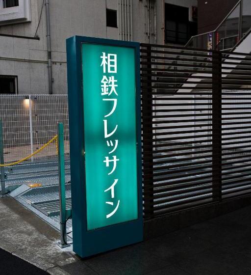 Hotel Sotetsu Fresa Inn Chiba Kashiwa