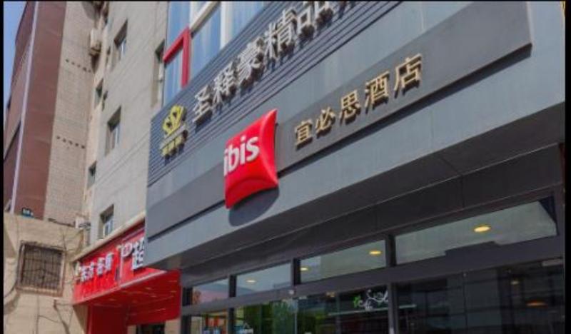 Отель Ibis Jinan Quancheng Rd