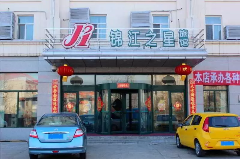 ホテル Jinjiang Inn Daqing Longnan