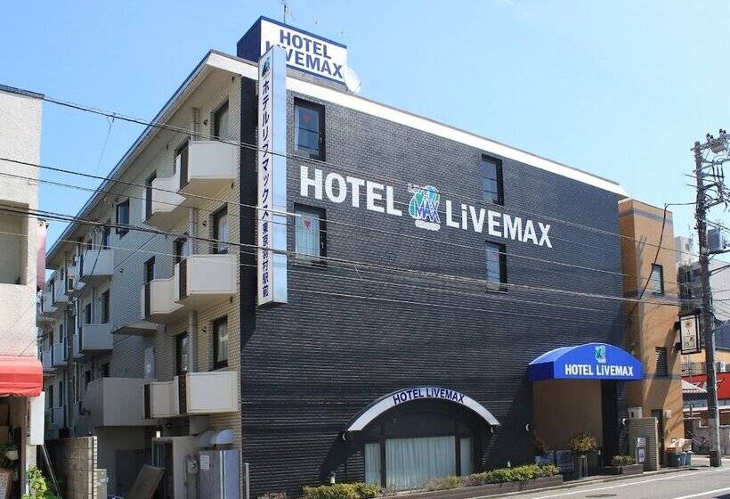 ホテル Livemax Budget Tokyo Hamura Ekimae