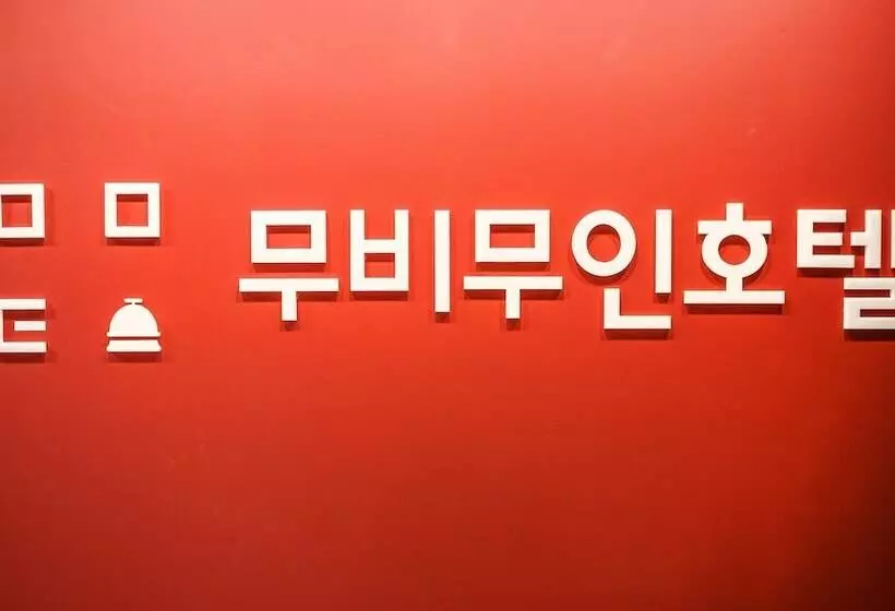 Suwon Movie Motel