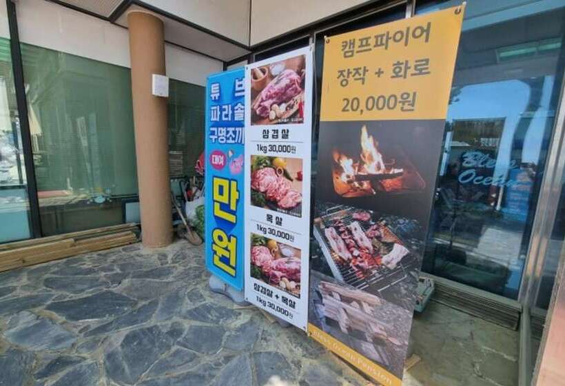 Taean Bless Ocean Pension