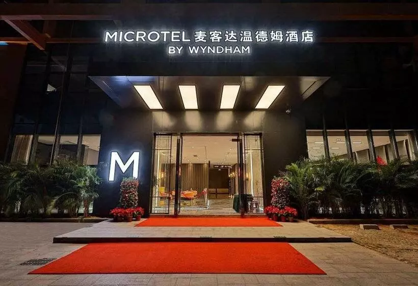 Microtel By Wyndham Sanya Dadonghai