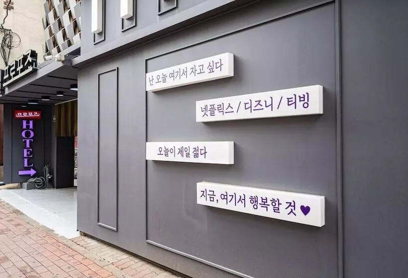 Motel Incheon Propose
