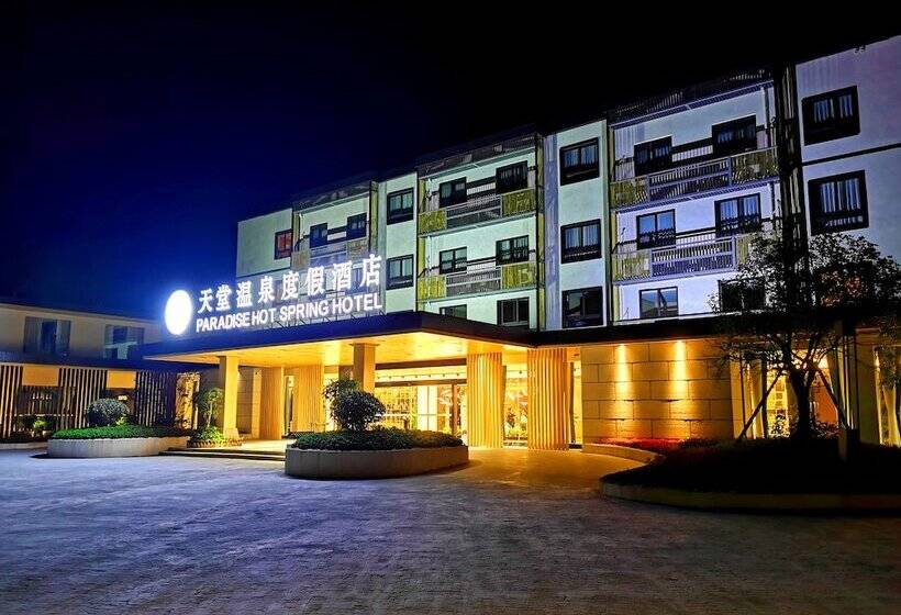 호텔 Paradise Hotspring