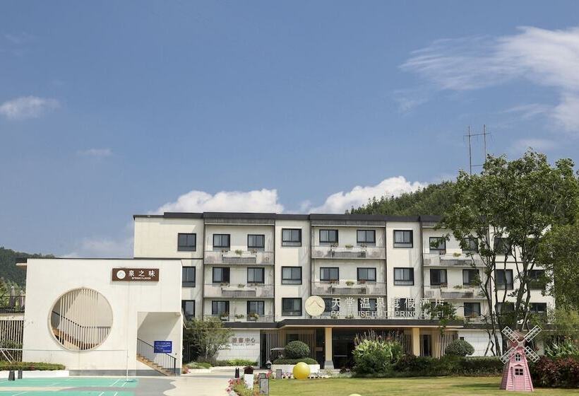 호텔 Paradise Hotspring