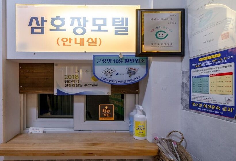 Yanggu Samhojang Motel