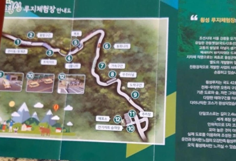 Hoengseong Byeoreulssoda Pension