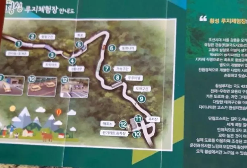 Hoengseong Byeoreulssoda Pension