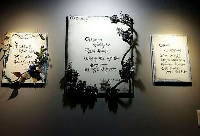 پانسیون Tongyeong Ara Guest House