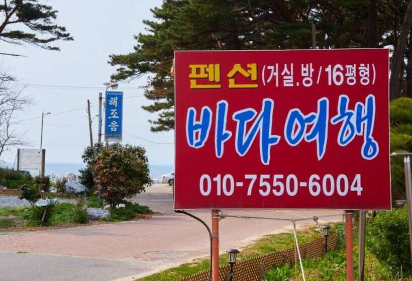 Taean Badayeohaeng Pension