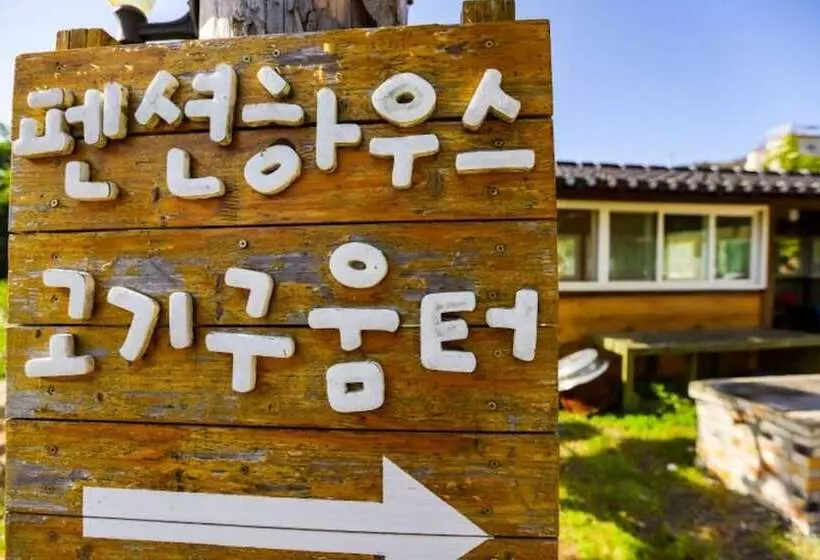 Taean Yeonpo 2020 Pension