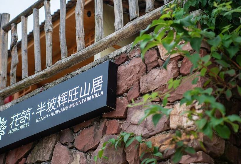 Пансион Floral Hotel Ban Po Hui Wang Zhangjiajie