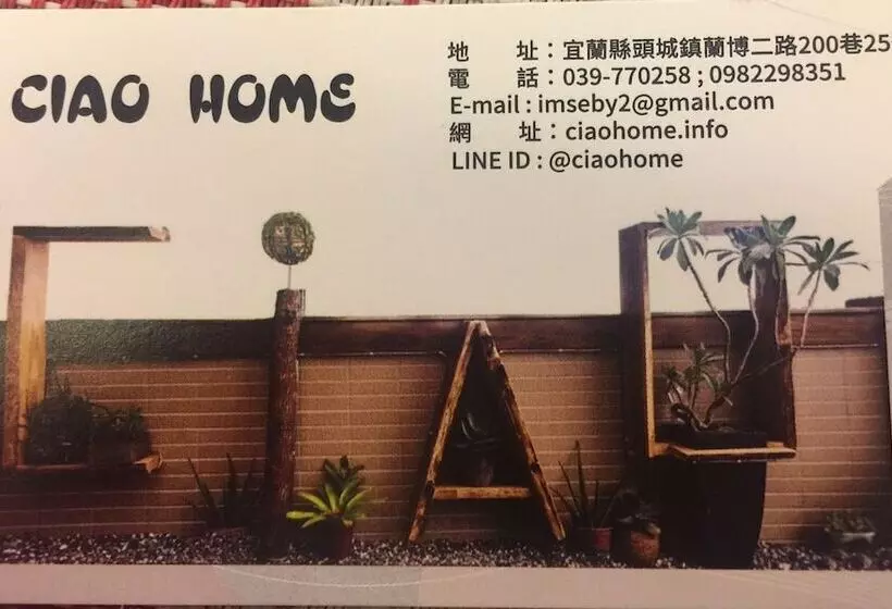 پانسیون Ciao Home
