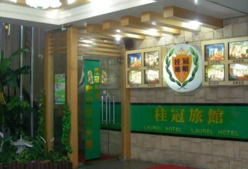 هتل Laurel Business