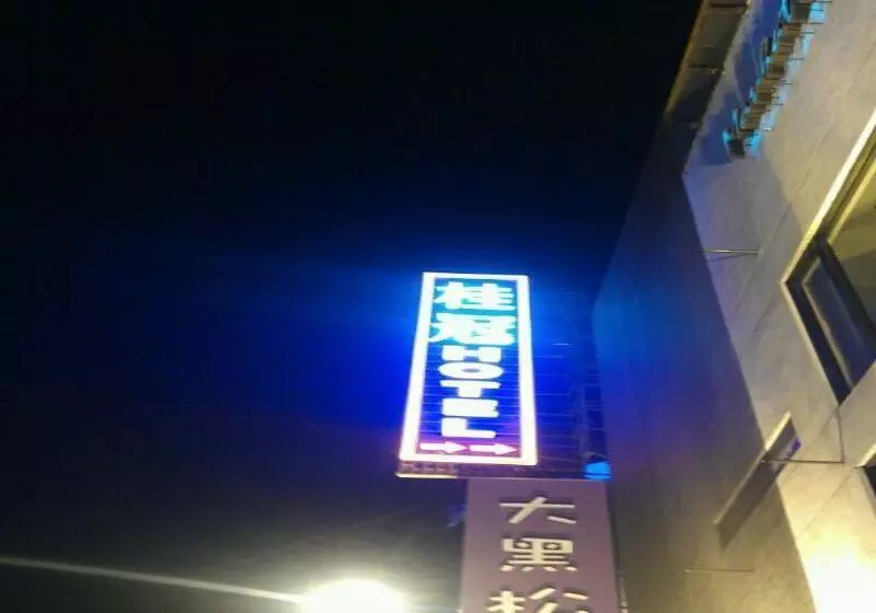 هتل Laurel Business