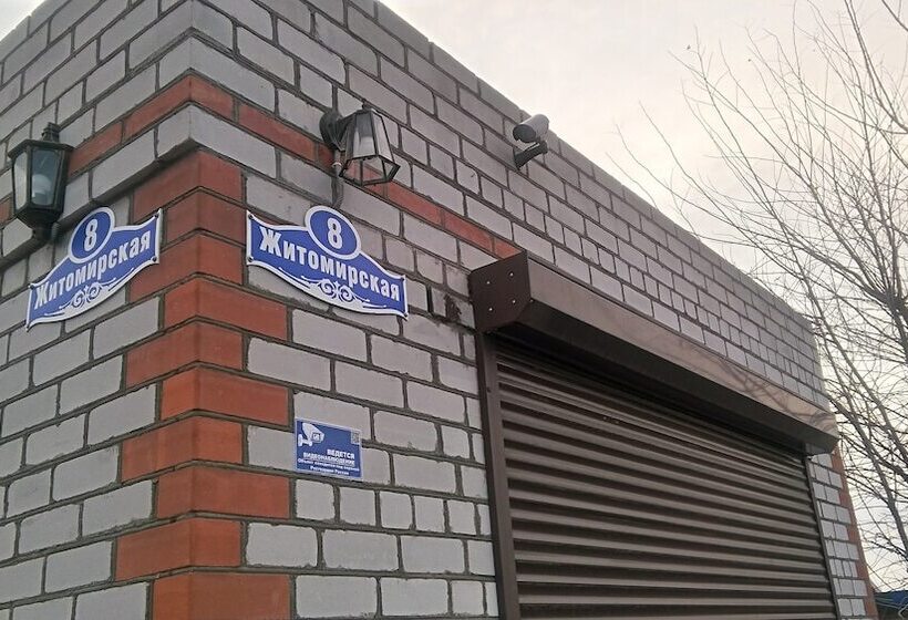 פנסיון V Gostyakh U Baby Poli