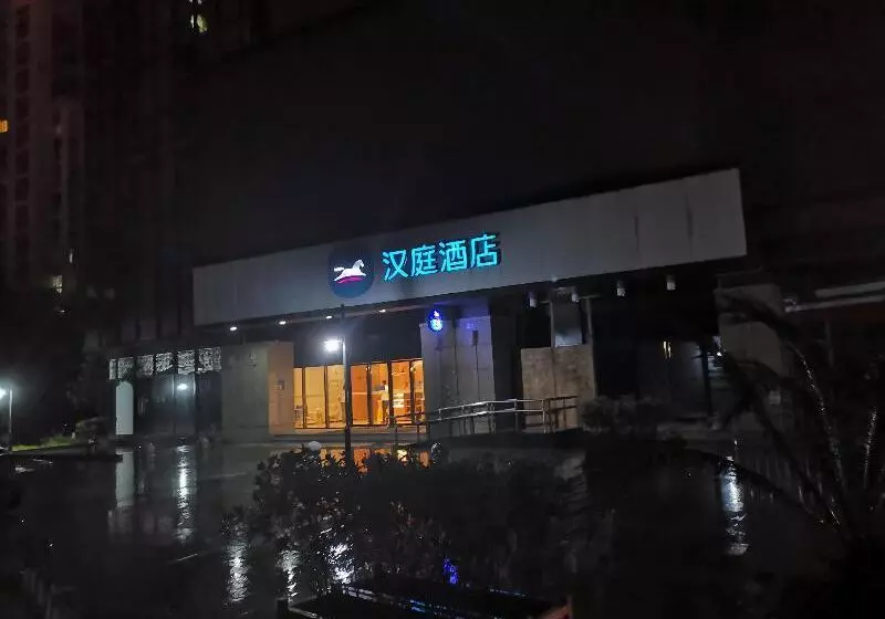 ホテル Hanting  Shanghai Waigaoqiao Free Trade Zone Gaojin Road